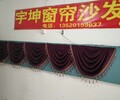 吉林哪里有沙发套椅套培训班-北京宇坤窗帘培训