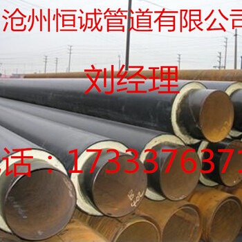 聚氨酯保温管、3pe防腐钢管厂家、钢套钢蒸汽直埋保温管，沧州恒诚管道有限公司