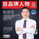 董事长传记上海图书出版公司就找出书大师网加盟项目合作代理图片2