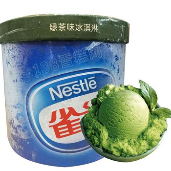 廣州雀巢桶裝冰淇淋雪糕批發(fā)