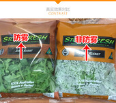 广东厂家供应BOPP食品包装膜蔬菜生鲜防雾膜双面防雾
