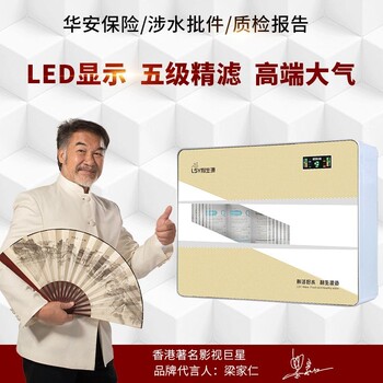 加盟家用反滲透純水機(jī)代理