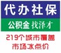 佛山社保代理，为了入户缴纳佛山社保，入户社保咨询