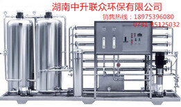 株洲RO膜反渗透直饮水设备厂家图片1