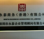 香港公司注册开户业务咨询及办理