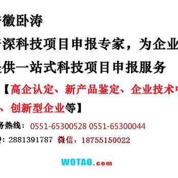 申报高新技术企业安徽区什么时候开始享受优惠政策