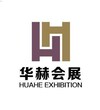 2018年9月俄罗斯食品展——共享世界杯图片