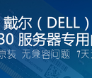 戴尔服务器内存16GDDR4主频2400图片