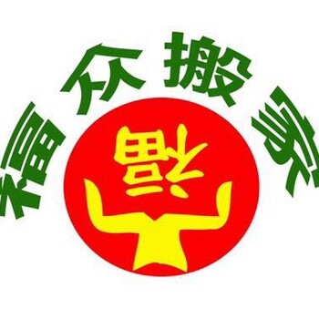 广州搬家广州搬家公司