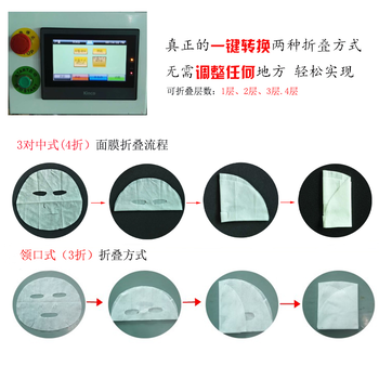 面膜加工设备傻瓜式简易操作灌装充填一体机化妆品加工机器