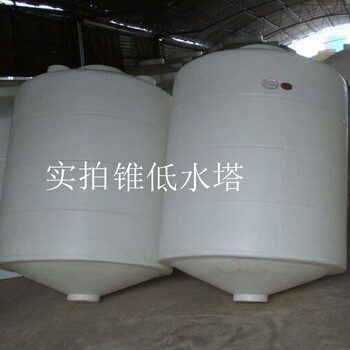 全国销售5吨锥底塑料桶5立方甲醇污水循环桶厂家