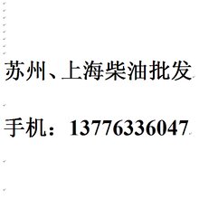 上海宝山锅炉0#柴油配送图片