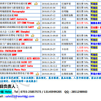 2018年越南國(guó)際通訊展ICT(可選展位)報(bào)名全補(bǔ)位置通信通訊展會(huì)