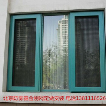 北京西城区西直门安装断桥铝门窗安装不锈钢防盗窗