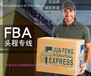 介绍一家专业的日本FBA专线货代给各位亚马逊卖家
