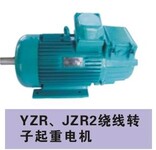 YZR160L-6-11KW起重电机