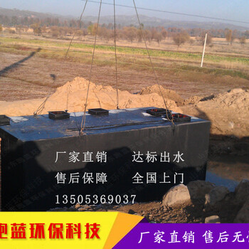 醫(yī)院污水處理設(shè)備跑藍(lán)達(dá)標(biāo)排放pl廠家a排放達(dá)標(biāo)全國(guó)上門安裝