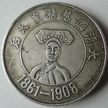 福州古钱币鉴定交易市场