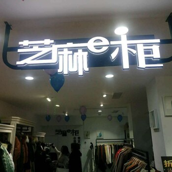 杭州芝麻E柜服装加盟免费铺货零库存