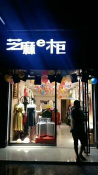 当季新款/免费加盟/免费铺货/服装批发/品牌折扣加盟