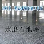 上海闵行区水泥地面打磨固化-厂房学校地面打磨翻新公司图片4