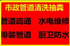 江苏常州戚墅堰管道疏通管道排装管道抽粪清淤图片3