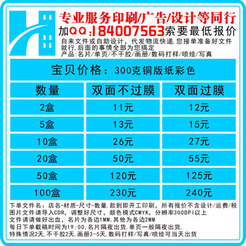 印刷厂合作印刷发货名片印刷送货上门10元500张