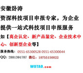 科技项目要求！安徽省级科技企业孵化器、众创空间申报重点材料有哪些？