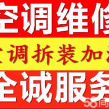 温州信河街专业空调维修专业看安装电话