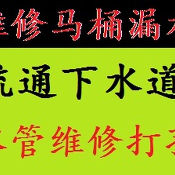 北园街卫生间上下水管维修改造更换阀门水龙头