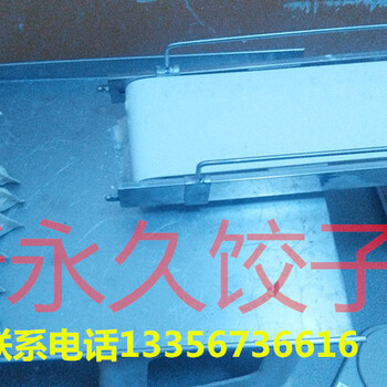 上海小型新饺子机包合式仿手工饺子机