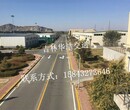 洮南公路划线图片