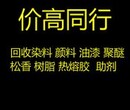 塑料颗粒库存处理库存染料处理化工助剂处理图片