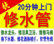 长安区维修铸铁管老化更换三角阀断丝更换等图片0