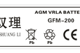 圣光雙理鐵路船泊能6-GFM-200AH閥控密封式鉛酸蓄電池