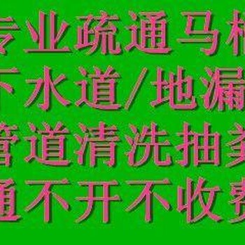 湖州市疏通管道疏通地漏疏通窨井污泥