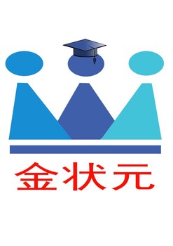 金状元高考报考通-黑龙江省报考软件，零加盟火热招商中！