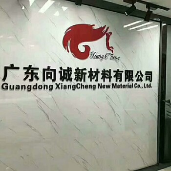 广东向诚硅pu塑胶跑道丙烯酸材料供应厂家