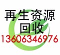 黄岛胶南废品回收、废铜废铝金属物资工厂库存回收图片