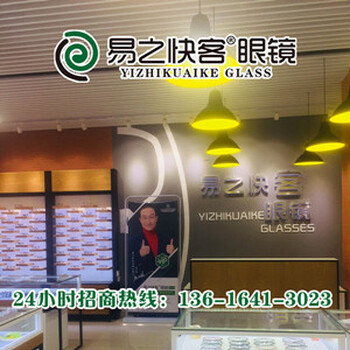 巴彦县眼镜店，木兰县眼镜店，通河县眼镜店