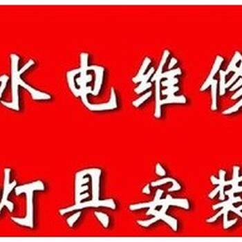 太原刚火车站附近维修淋浴房漏水安装马桶蹲便小便池除臭