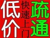 三桥街马桶疏通脸盆地漏下水道疏通马桶软管安装