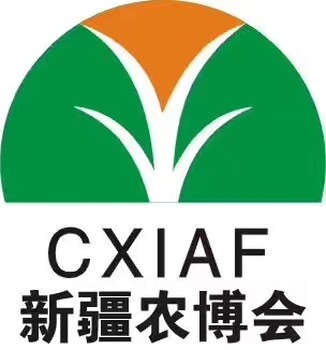 2018第18届中国（新疆）国际农业博览会