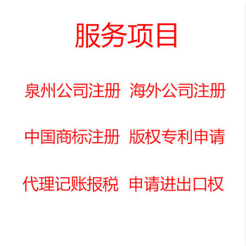 一年以上公司转让、注册、代理记账、报税服务