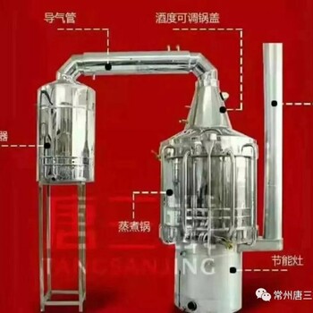 做白酒机器多少钱唐三镜教酿酒技术-烤酒设备