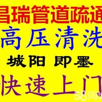 城阳清洗污水池城阳管道疏通城阳下水道疏通