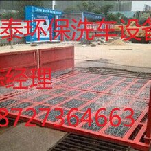 武汉工地洗车槽图片