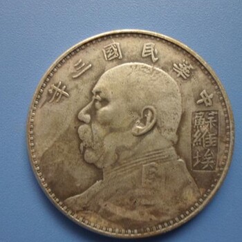 重庆可靠的古钱币鉴定机构