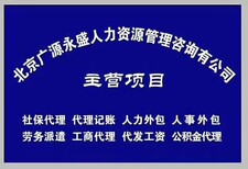 个人社保，公积金，企业社保图片1