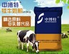 长沙犊牛专用犊牛奶粉招代理